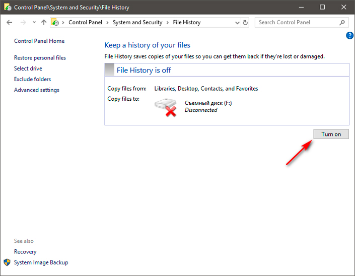 Control panel - System and security - File history