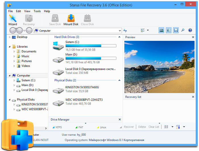 download the new Starus Excel Recovery 4.6